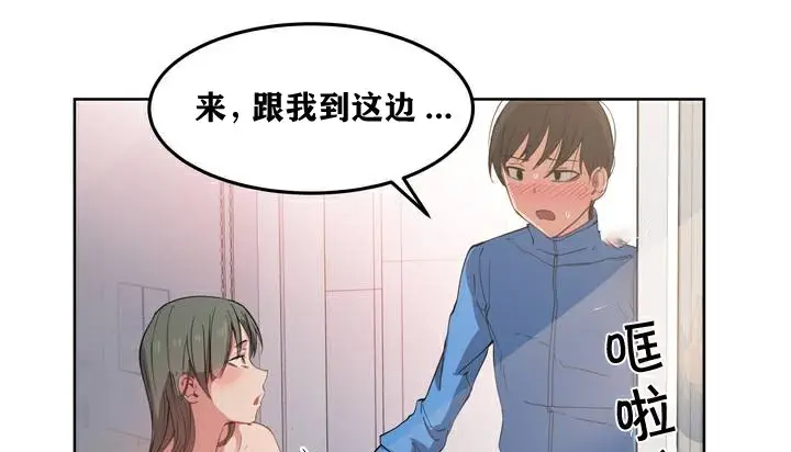 漫画《幸运的男人》第1话第141张图