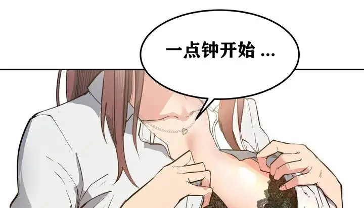 漫画《幸运的男人》第1话第148张图