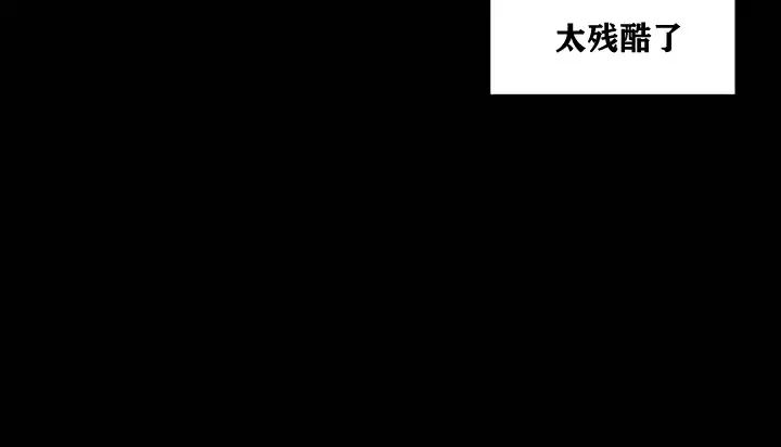 漫画《幸运的男人》第1话第15张图