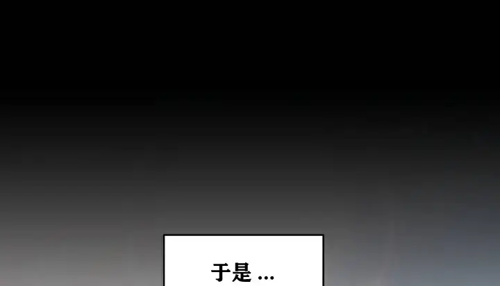 漫画《幸运的男人》第1话第16张图