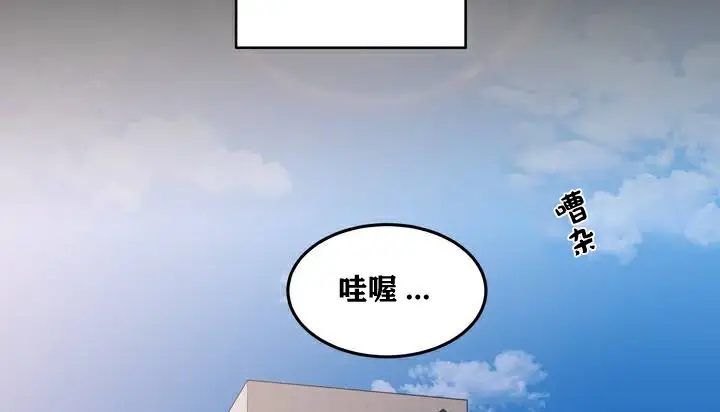 漫画《幸运的男人》第1话第17张图
