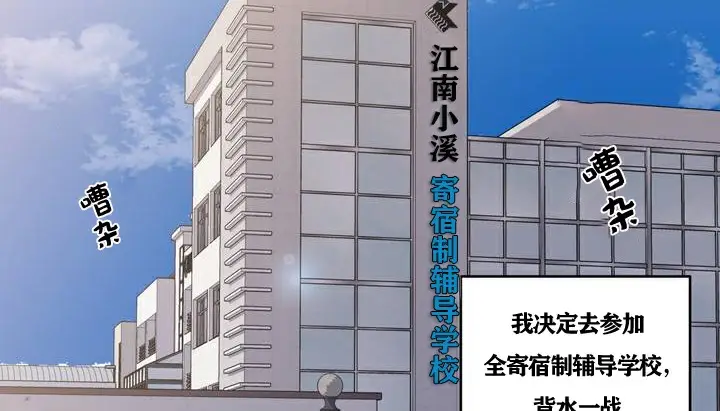 漫画《幸运的男人》第1话第18张图