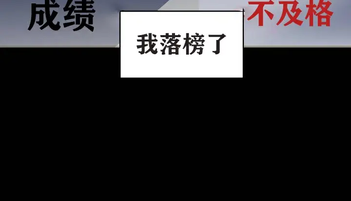 漫画《幸运的男人》第1话第2张图