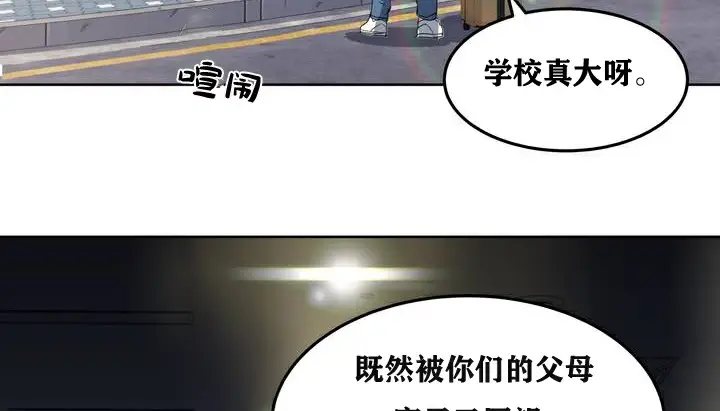 漫画《幸运的男人》第1话第20张图