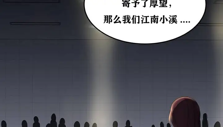 漫画《幸运的男人》第1话第21张图