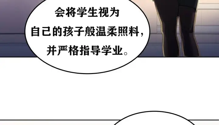 漫画《幸运的男人》第1话第23张图