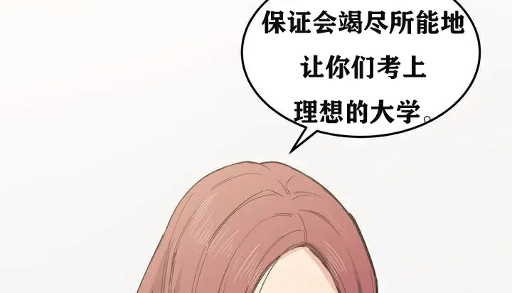 漫画《幸运的男人》第1话第24张图