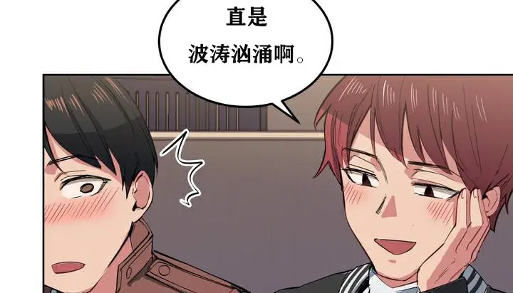 漫画《幸运的男人》第1话第31张图