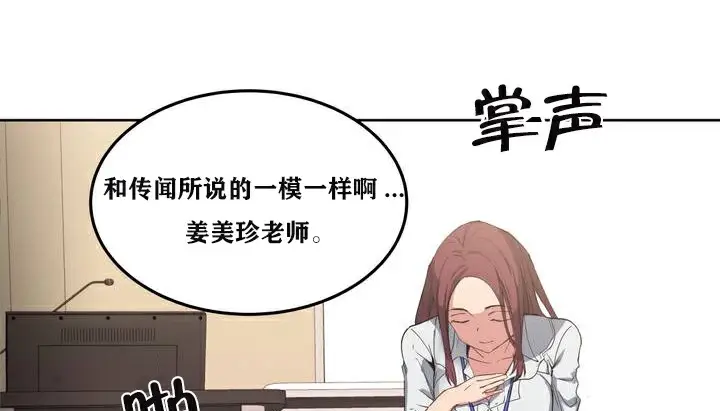 漫画《幸运的男人》第1话第33张图