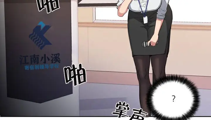 漫画《幸运的男人》第1话第34张图