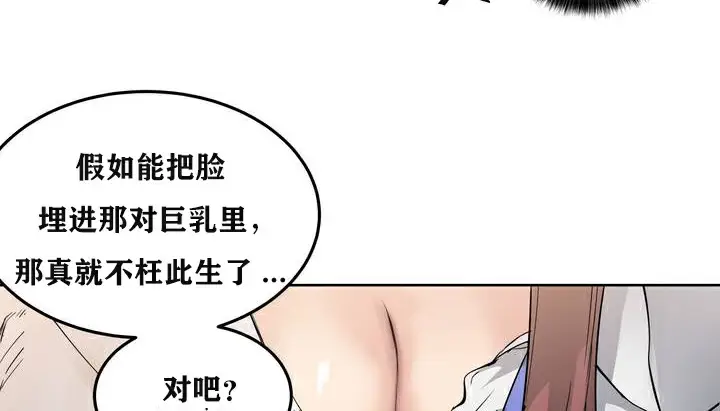 漫画《幸运的男人》第1话第35张图