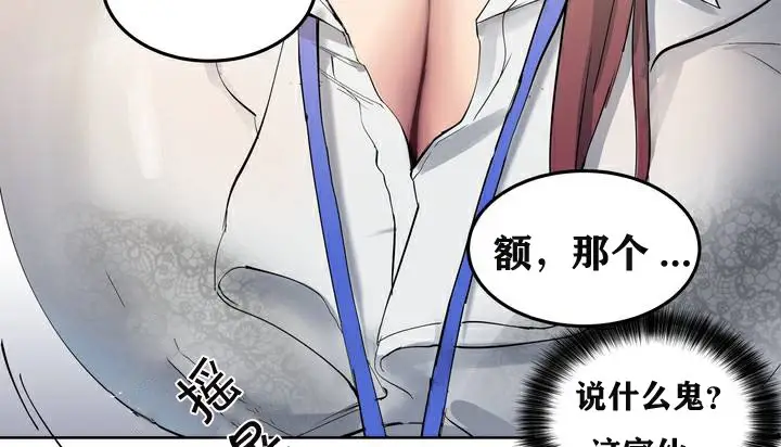 漫画《幸运的男人》第1话第36张图
