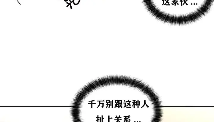 漫画《幸运的男人》第1话第37张图