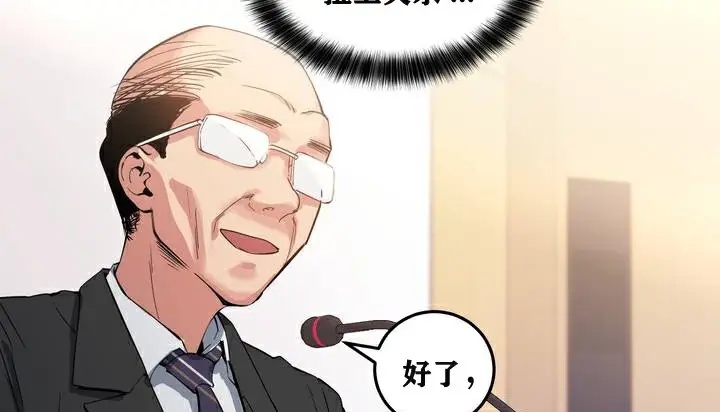 漫画《幸运的男人》第1话第38张图