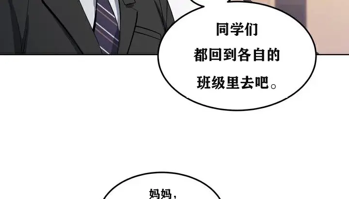 漫画《幸运的男人》第1话第39张图