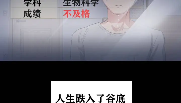 漫画《幸运的男人》第1话第4张图
