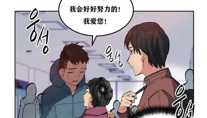 漫画《幸运的男人》第1话第40张图