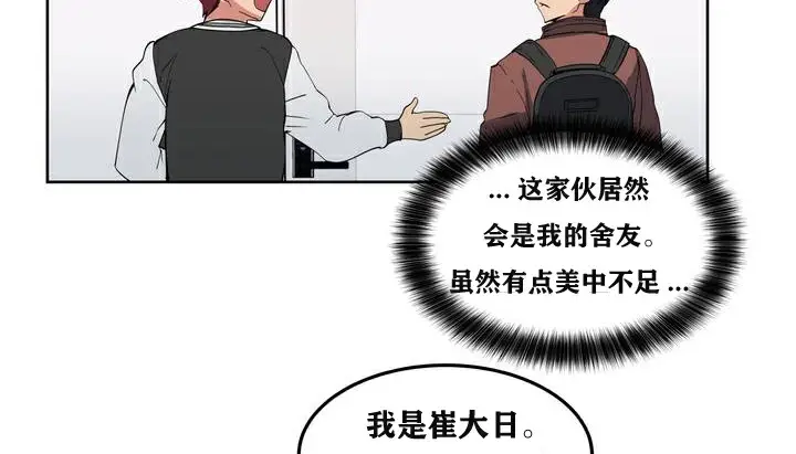 漫画《幸运的男人》第1话第46张图