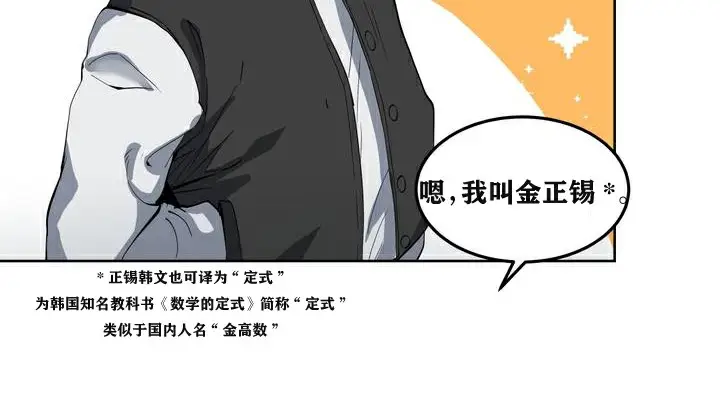 漫画《幸运的男人》第1话第48张图