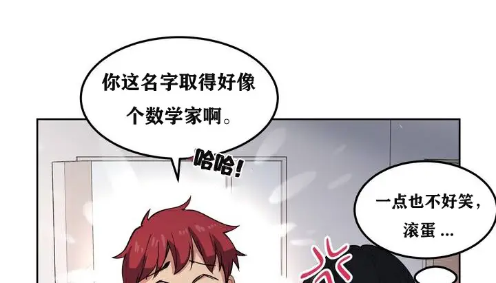 漫画《幸运的男人》第1话第49张图