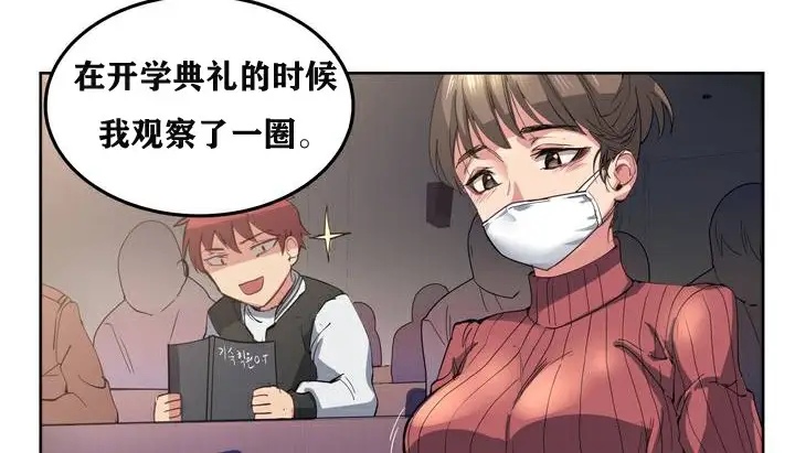 漫画《幸运的男人》第1话第56张图