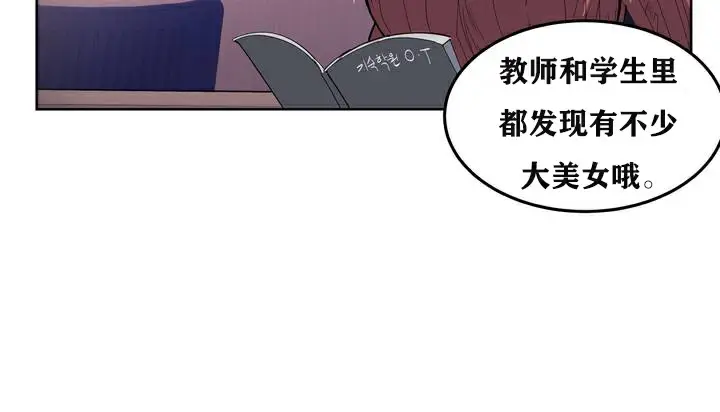 漫画《幸运的男人》第1话第57张图