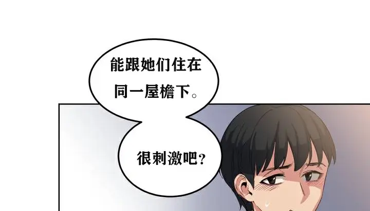 漫画《幸运的男人》第1话第58张图
