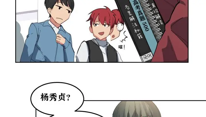 漫画《幸运的男人》第1话第61张图