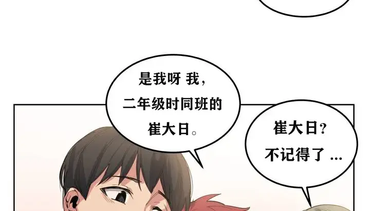 漫画《幸运的男人》第1话第63张图