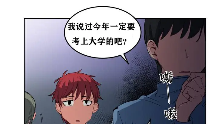 漫画《幸运的男人》第1话第71张图