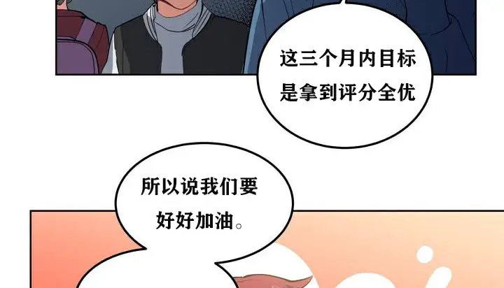 漫画《幸运的男人》第1话第72张图