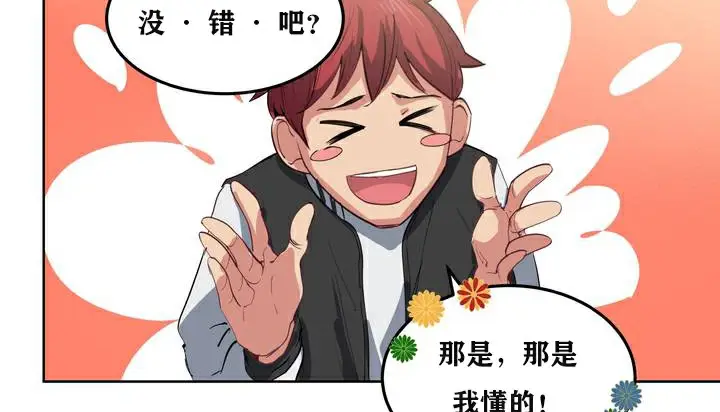 漫画《幸运的男人》第1话第73张图