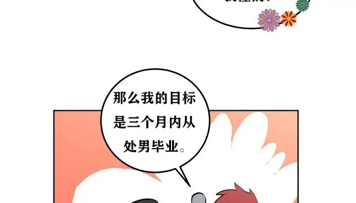 漫画《幸运的男人》第1话第74张图
