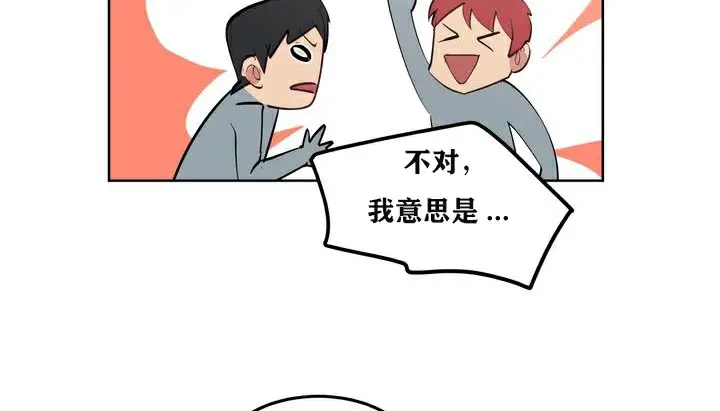 漫画《幸运的男人》第1话第75张图