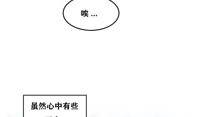 漫画《幸运的男人》第1话第76张图