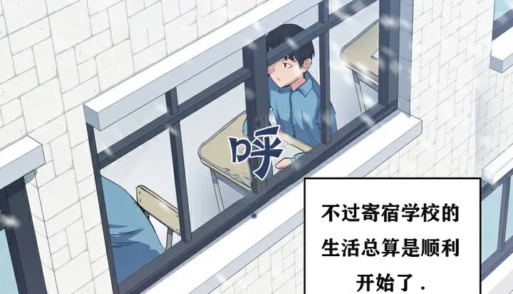 漫画《幸运的男人》第1话第78张图