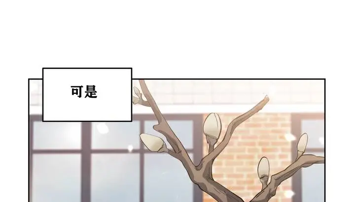 漫画《幸运的男人》第1话第81张图