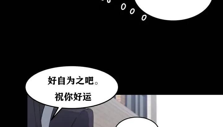 漫画《幸运的男人》第1话第9张图