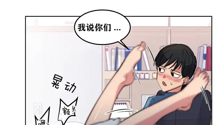 漫画《幸运的男人》第1话第93张图