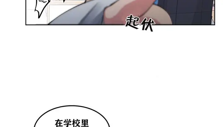 漫画《幸运的男人》第1话第94张图