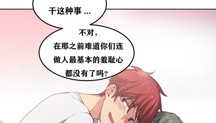 漫画《幸运的男人》第1话第95张图