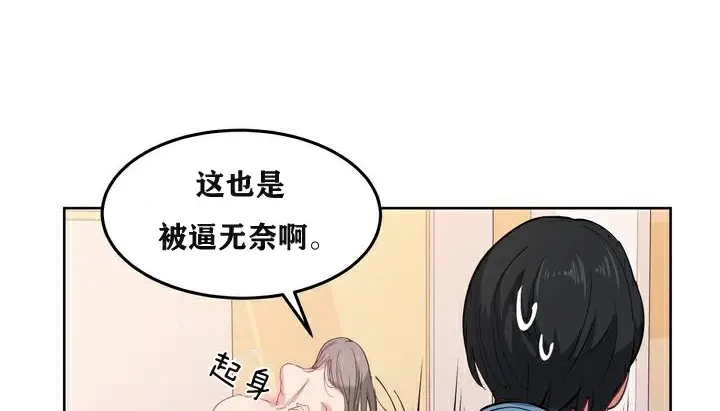 漫画《幸运的男人》第1话第97张图