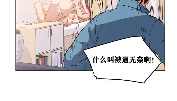 漫画《幸运的男人》第1话第98张图
