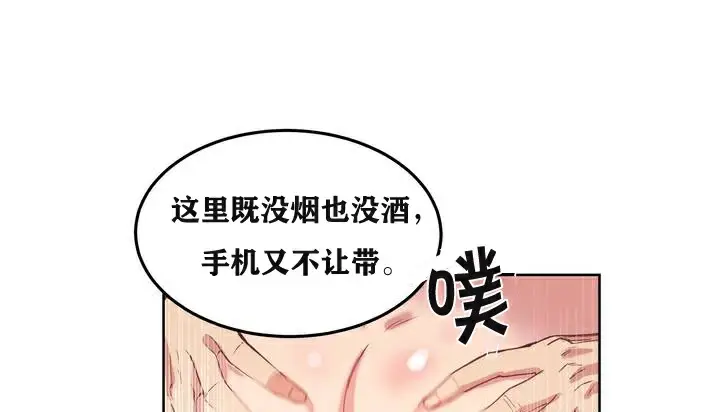 漫画《幸运的男人》第1话第99张图