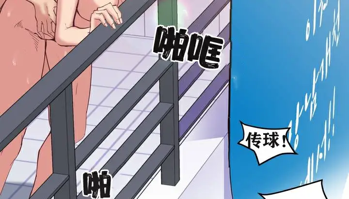 漫画《幸运的男人》第2话第10张图