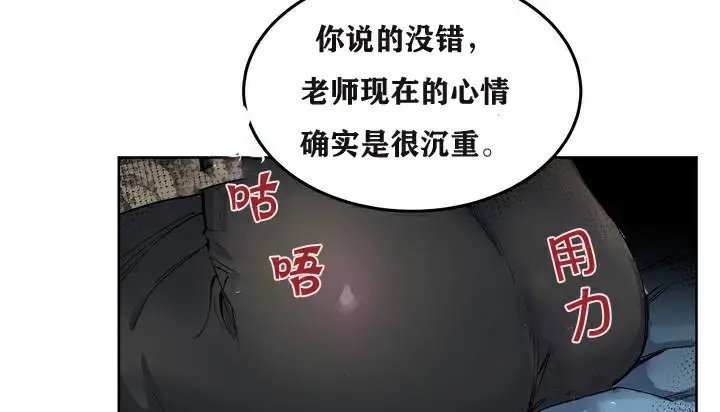 漫画《幸运的男人》第2话第101张图