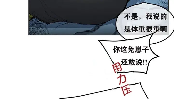 漫画《幸运的男人》第2话第102张图