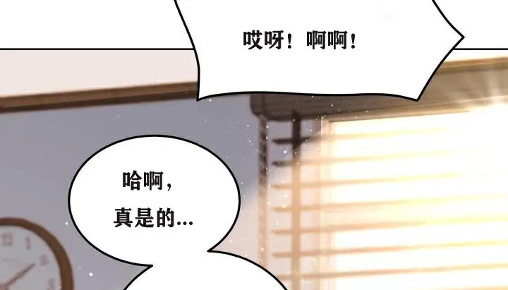 漫画《幸运的男人》第2话第103张图