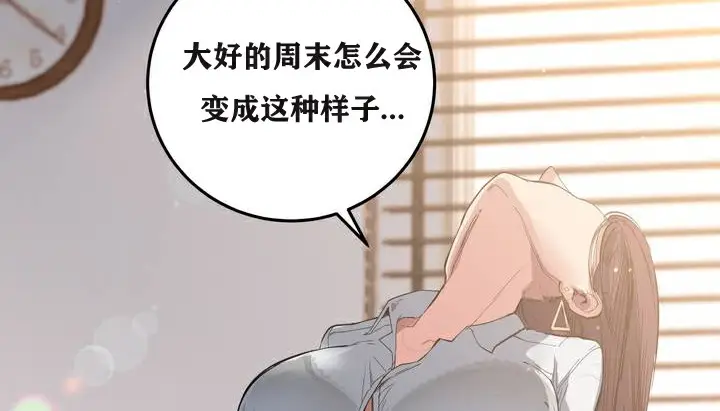 漫画《幸运的男人》第2话第104张图