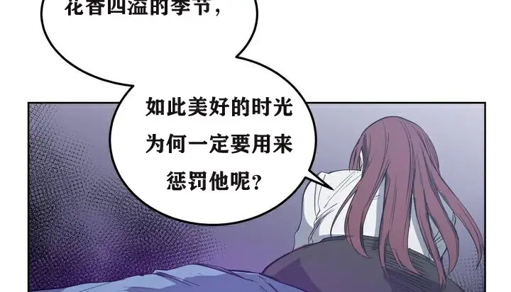 漫画《幸运的男人》第2话第108张图